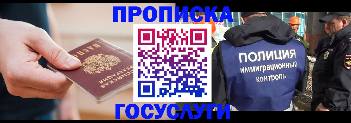 временная регистрация недорого в Ардоне