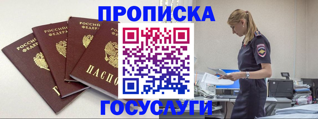 прописка иностранных граждан в Ардоне