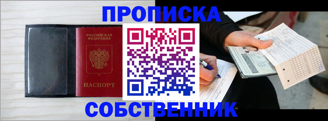 прописка поиск в Ардоне