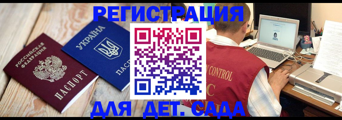временная регистрация адрес в Ардоне