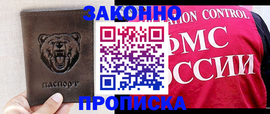 временная прописка в Ардоне